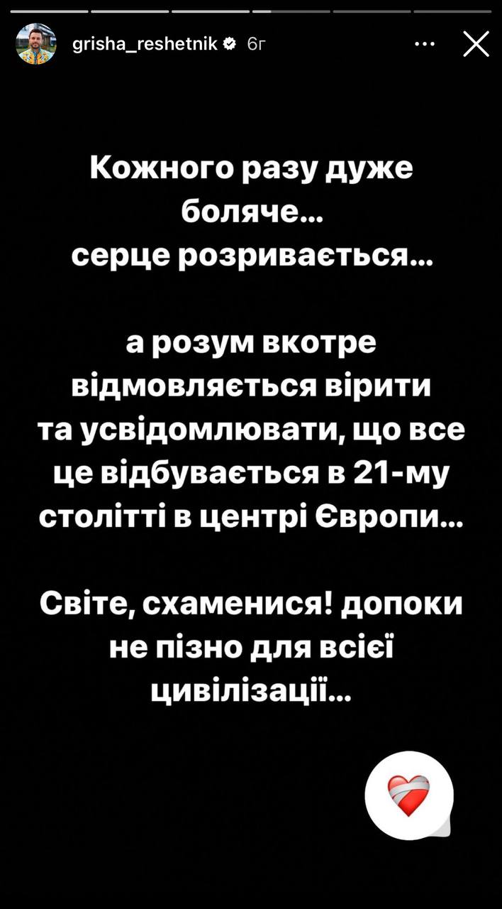 Нікітюк ховалась у ванній, а Клопотенко показав середній палець РФ: зірки про ракетну атаку по Україні